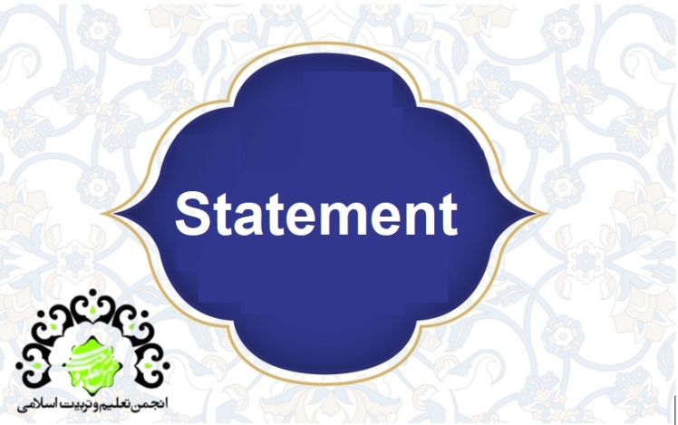 Statement of the Islamic Education Association of the Hawza on the Occasion of Islamic Education Week